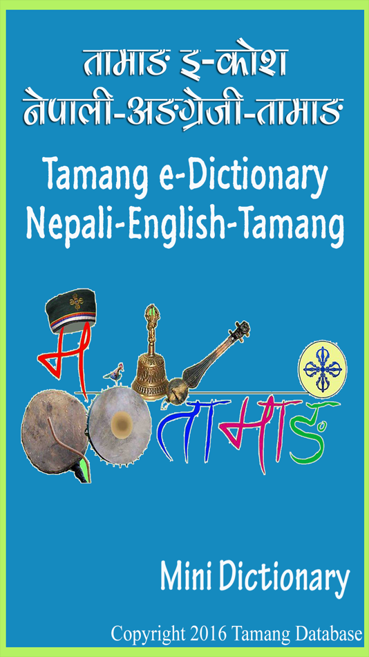 #1. Tamang Dictionary (iOS) 由: Tech Innovators