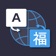 ‎Translator - AI Translate app icon - Productivity app for iPhone