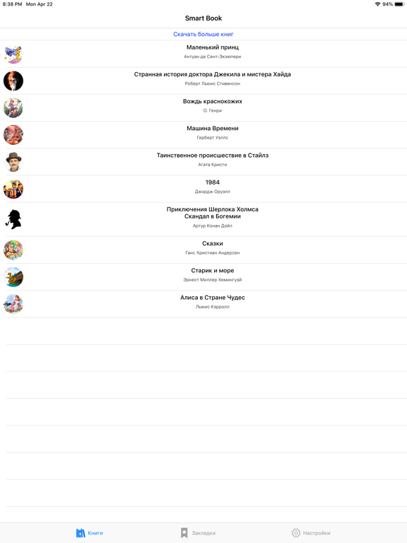Screenshot #4 pour Smart Book: Lecture bilingue