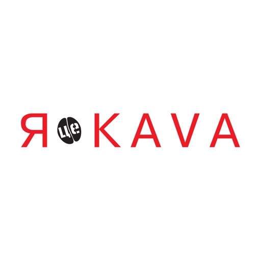 Я це KAVA