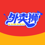 外卖狮