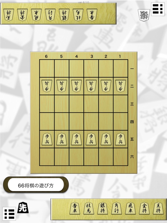将棋盤 Plus iPad screenshot 6 - Games app