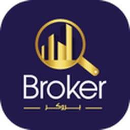 Broker - بروكر