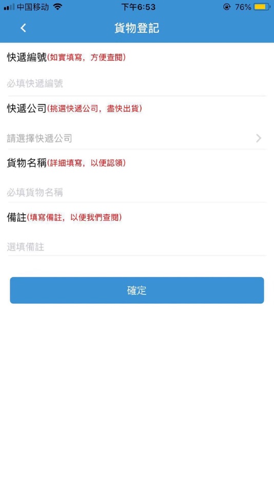 #2. 咇咇bibicargo-香港集運淘寶集運自取 (iOS) 来自: Lam Wai Hung