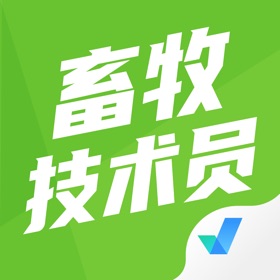 Näyttökuvat (4) 畜牧技术员考试聚题库