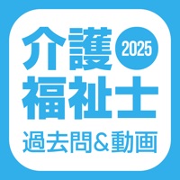 介護福祉士 過去問/動画授業で合格！｜カイゴジョブ