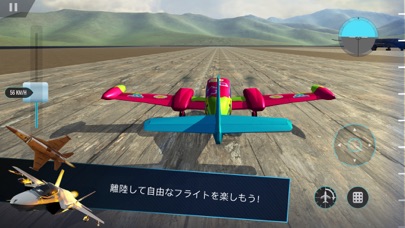 飛行機 フライトシュミレーター3D：航空機のパイロットのおすすめ画像7