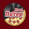 Get Питер Pizza - Доставка пиццы for iOS, iPhone, iPad Aso Report