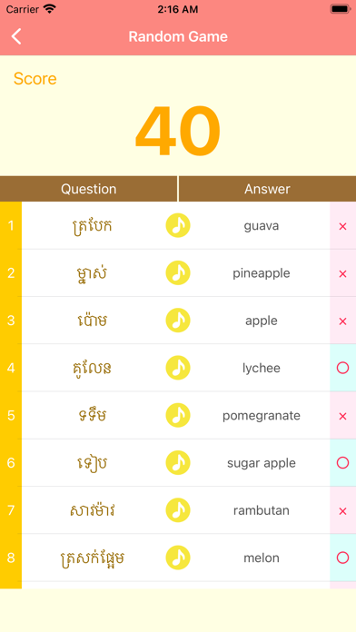 KHMER Language -Cambodia- Screenshot