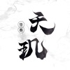 华泰天玑 icon