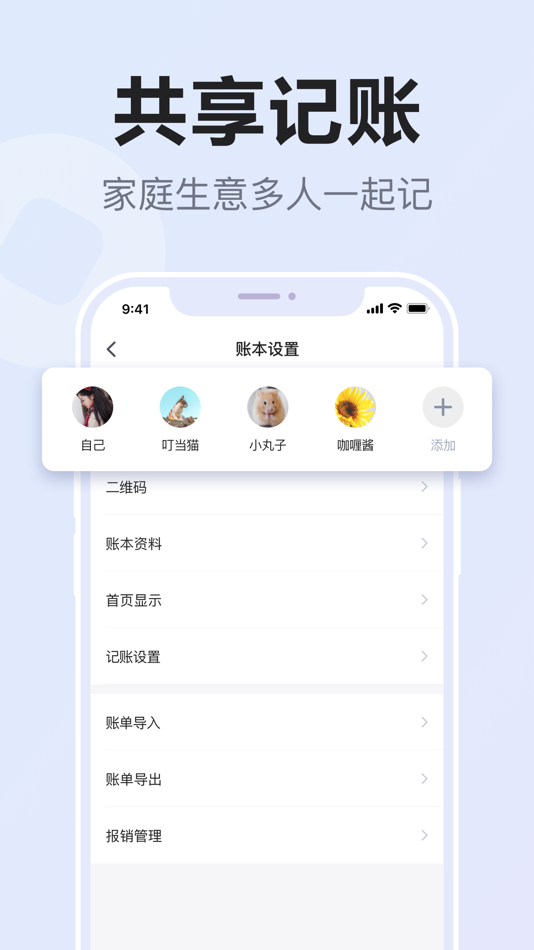 #10. 挖财记账-好用的记账本 (iOS) Por: Hangzhou Yuancai Technology Co.,Ltd.