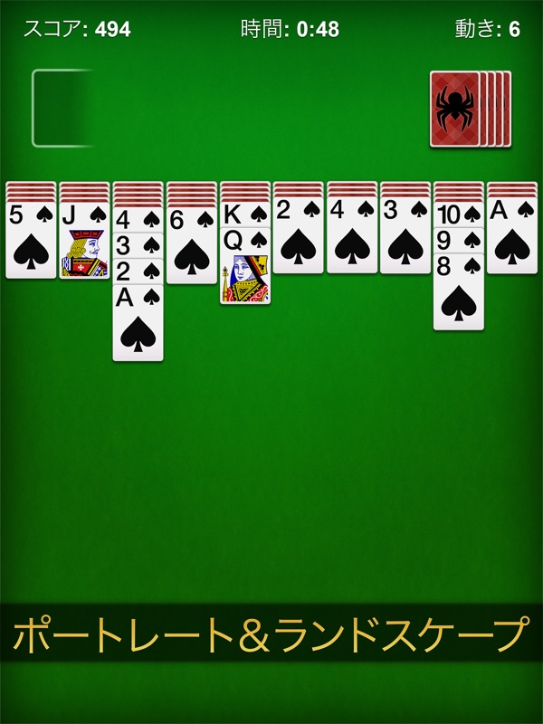 スパイダーソリティア ∙ screenshot 7