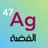 Get العناصر for iOS, iPhone, iPad Aso Report