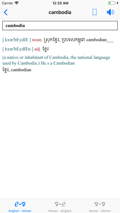 New Khmer Dictionary Screenshot