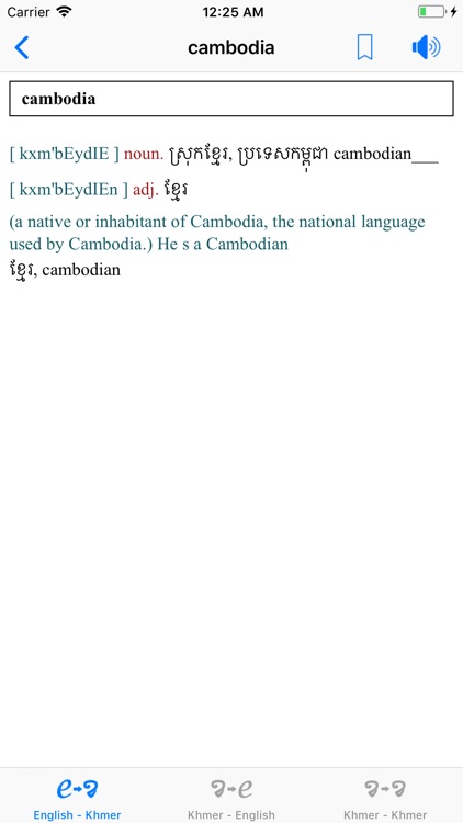 New Khmer Dictionary