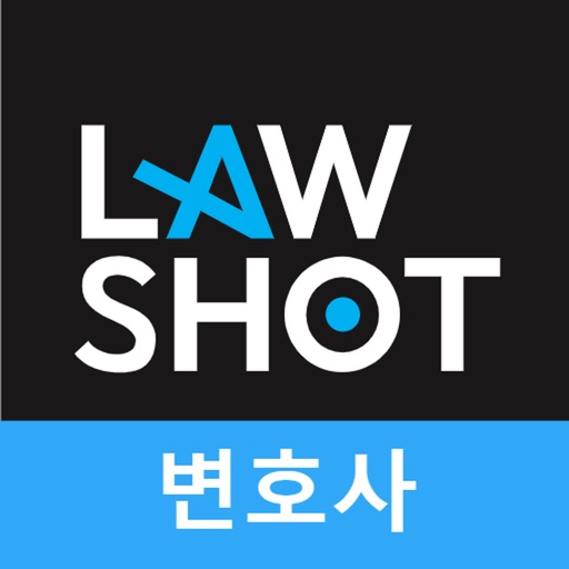 스마트한 기일관리 로샷(LawShot)