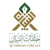 ????? ??????? | Al-Tibyaan icon