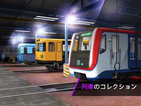 Subway Simulator 3D：電車運転のおすすめ画像7