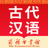 古代汉语词典-词语辨析/语法与虚词/古籍解字词 - Shanghai Haidi Digital Publishing Technology Co., Ltd.