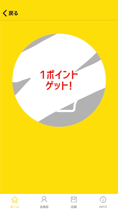 Screenshot #3 pour 【マニアプリ】ステーキマニア公式アプリ