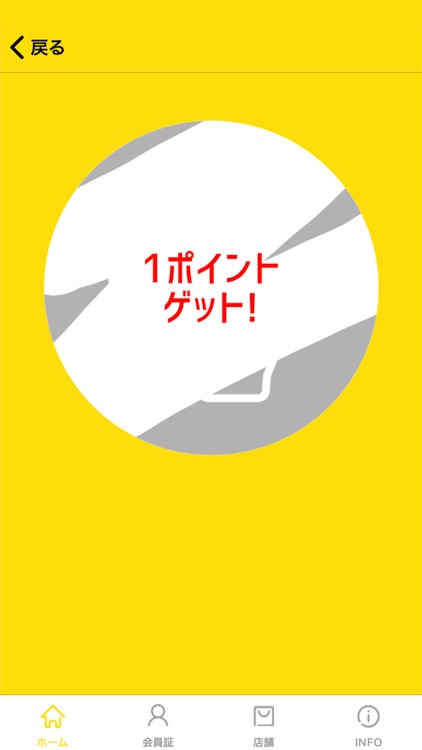 【マニアプリ】ステーキマニア公式アプリ