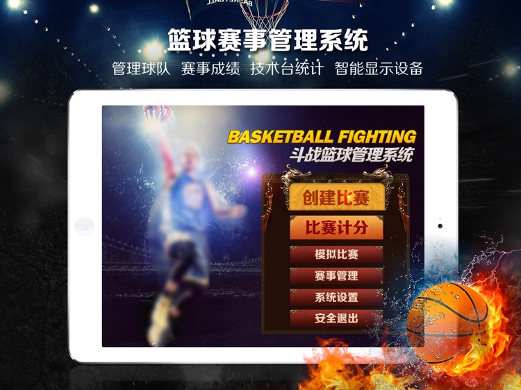 斗战记录台 screenshot-3