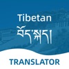Deep Tibetan Translator icon