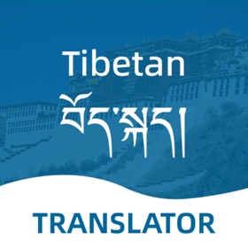 Deep Tibetan Translator