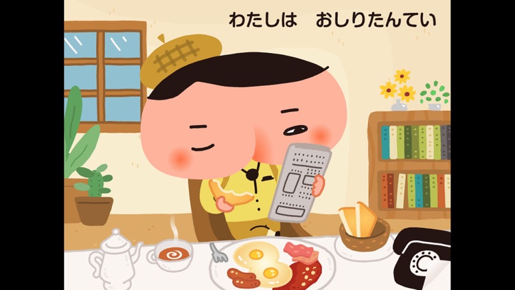 おしりたんてい〜ねらわれたダイヤ〜