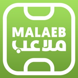 Malaeb ملاعب