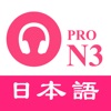 JLPT N3 Listening Practice PRO icon