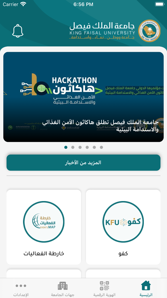 #2. KFU (iOS) 由: King Faisal University - جامعة الملك فيصل