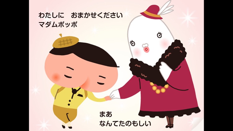 おしりたんてい〜ねらわれたダイヤ〜