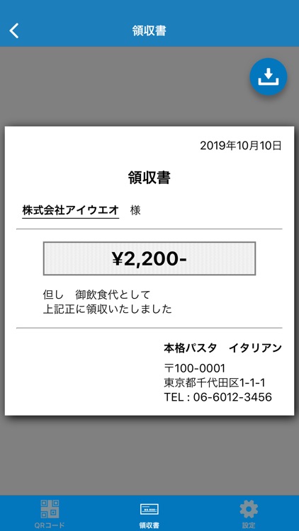 E-RECEIPT screenshot-3