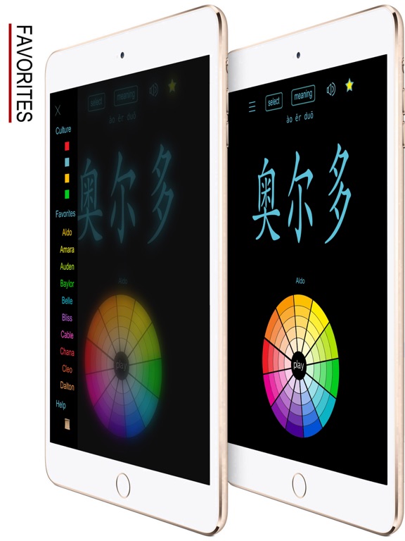 Screenshot #5 pour Quel est mon nom Chinois?