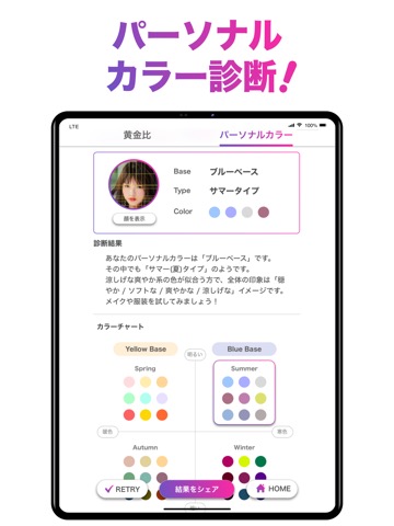 顔のバランスを点数で採点 顔診断アプリ「FaceScore」のおすすめ画像3