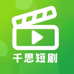 千思短剧