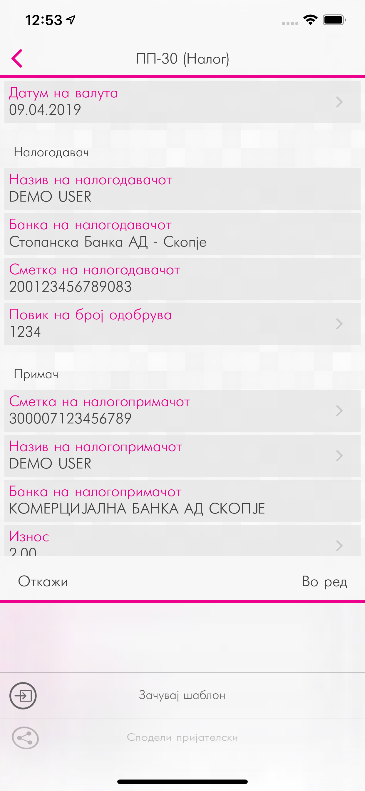 m-banking by Stopanska banka screenshot 7