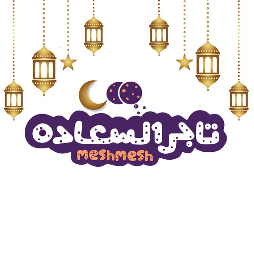 Tager elsa3ada - تاجر السعادة