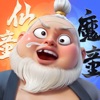 仙界有魔童