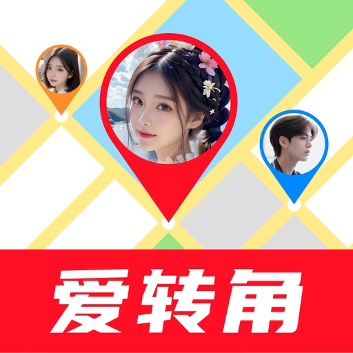 爱转角 - 婚恋社交App