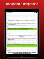 Ведомственная охрана 2025 айпад изображения 3