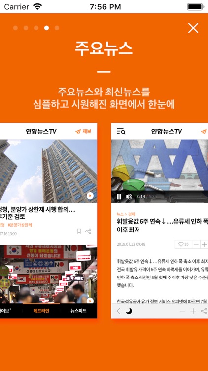 연합뉴스TV screenshot-3