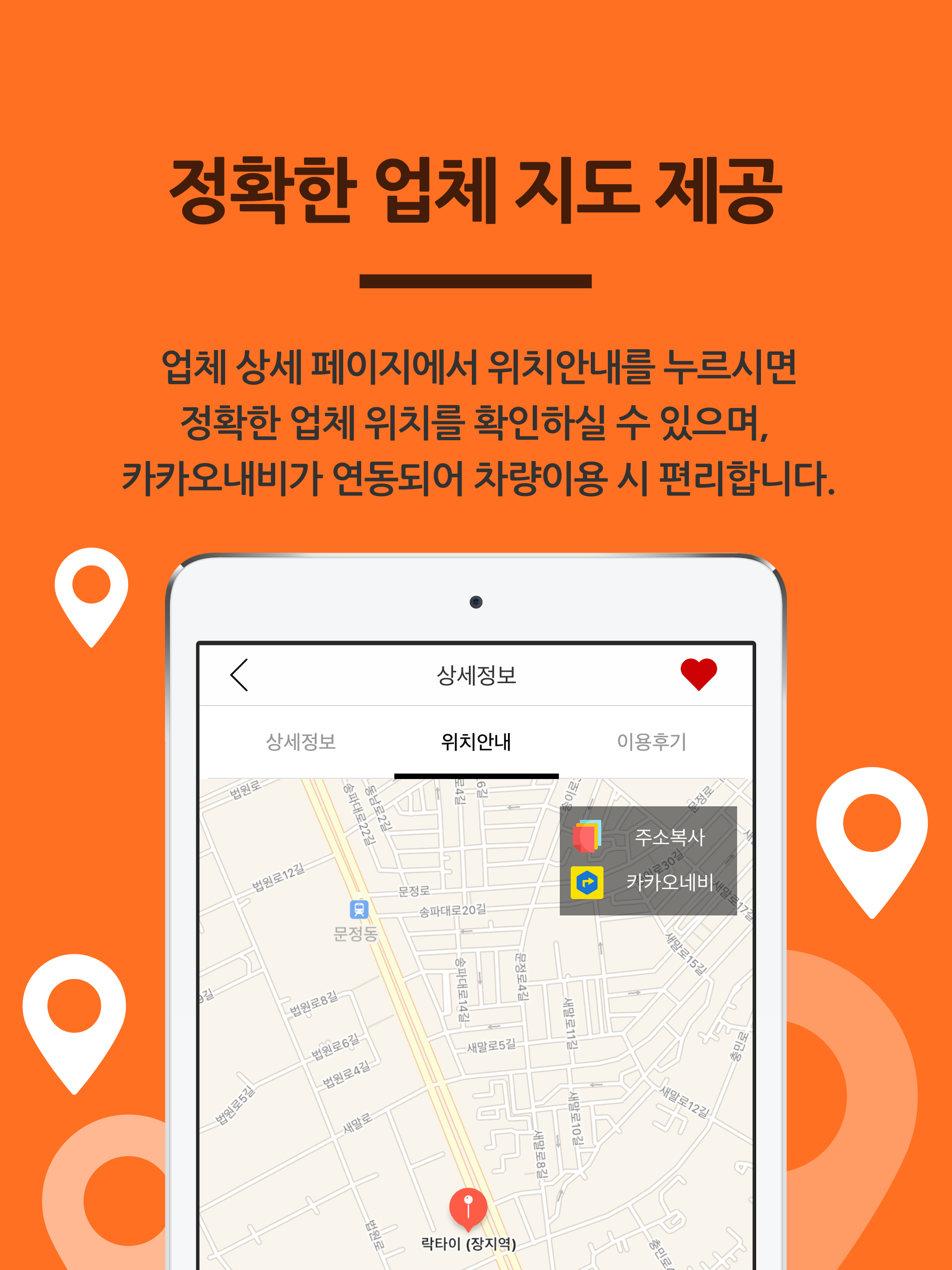 타이인포 - 내주변 및 전국 마사지 할인어플 screenshot 13