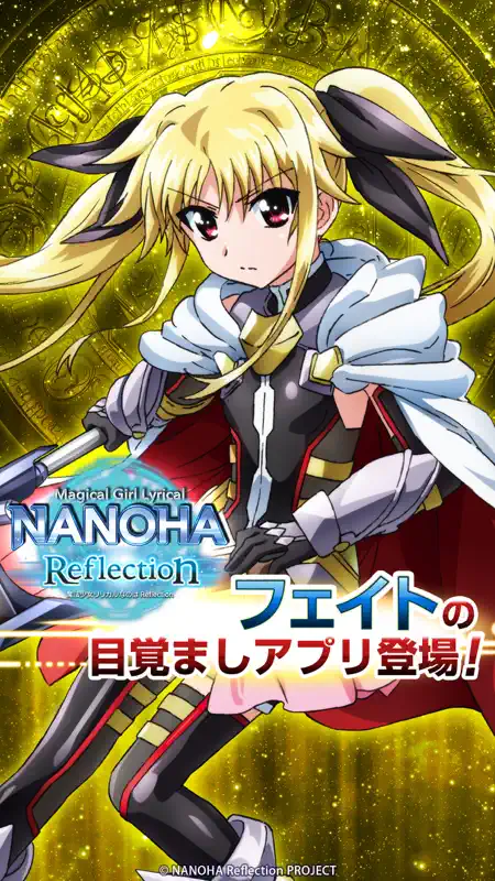 魔法少女リリカルなのはReflection　フェイトアラーム screenshot 1 of 5