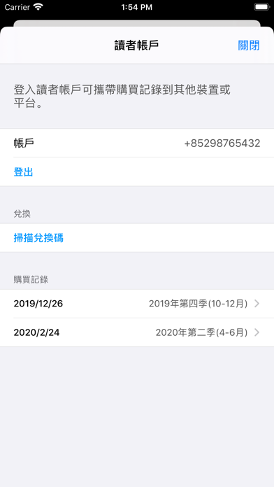 App screenshot