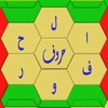 أسئلة حروف - iPadアプリ