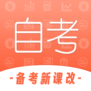 自考网-专升本科成人高考考试必备刷题