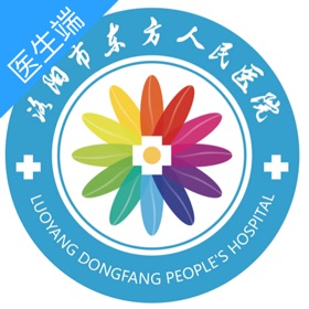 洛阳市东方人民医院