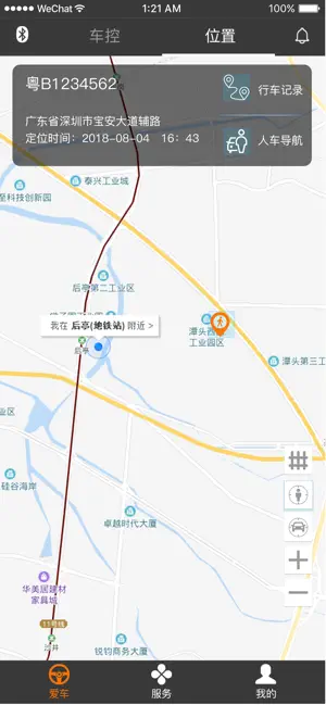 51车联 screenshot 2